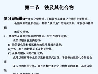 【大纲版创新设计】2011届高考化学一轮复习 第2节 镁及其化合物课件 新人教版