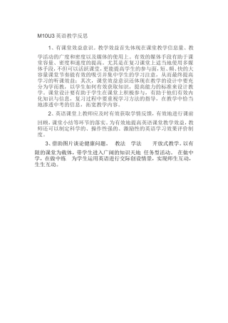 英语教学反思 (3)