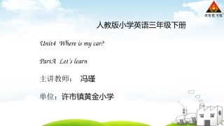 pep小学三年级英语下册unit4let'slearn