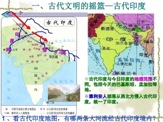 古代文明的摇篮