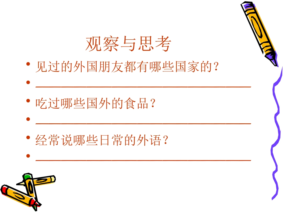 家乡联通世界_第3页