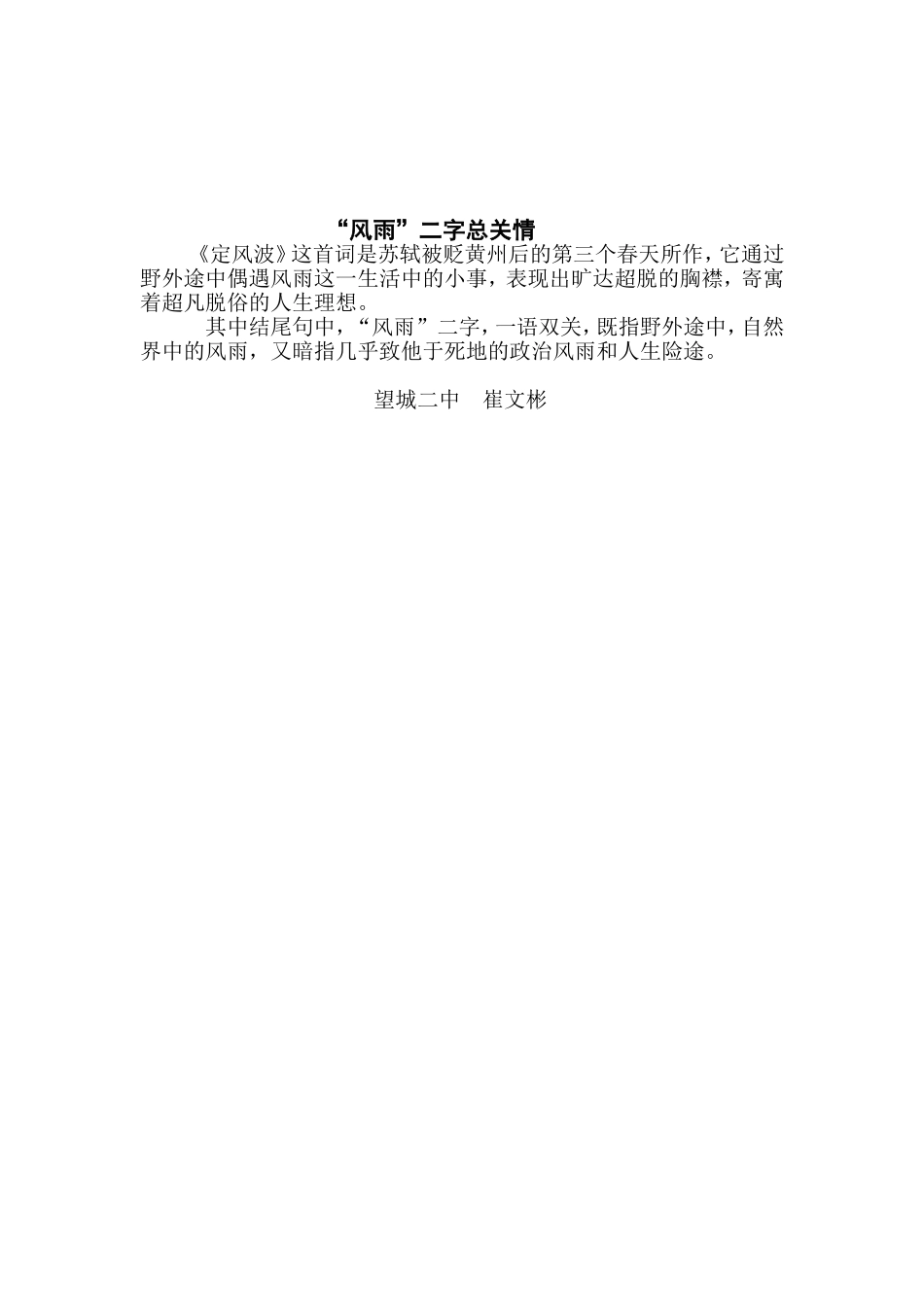 微课说明 (11)_第1页