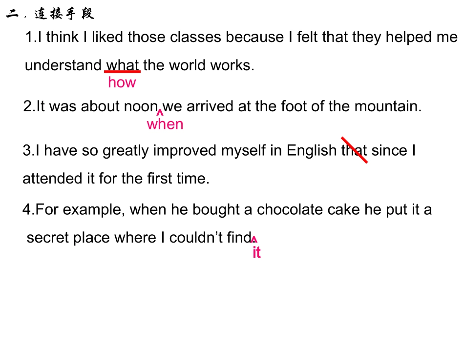 短文改错十大思路_第2页