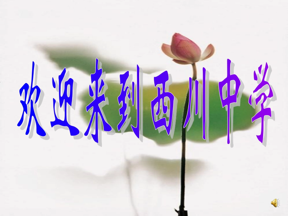 捕捉动情点，抒写真情感_第1页