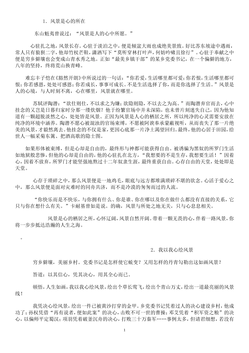 2014高考满分作文10篇_第1页