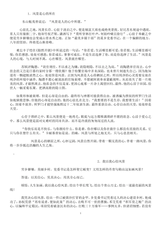 2014高考满分作文10篇