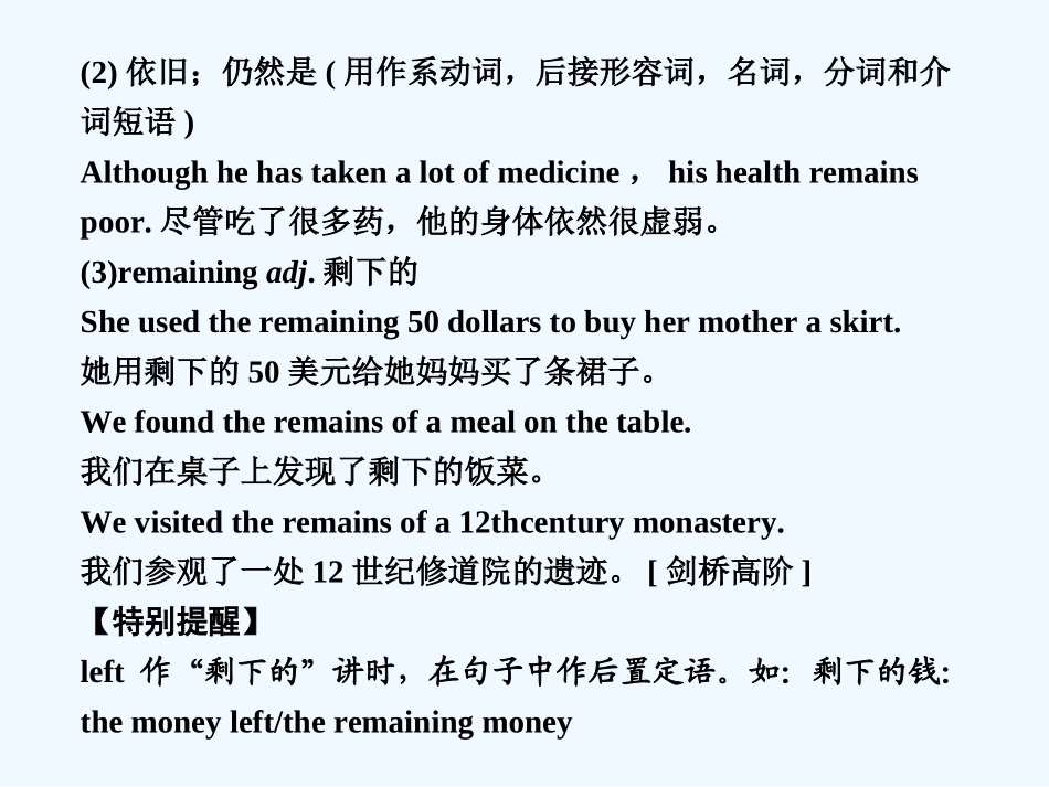 【创新设计】2011高考英语一轮复习 Module 3 Unit 3 Back to the past课件 译林牛津版_第2页