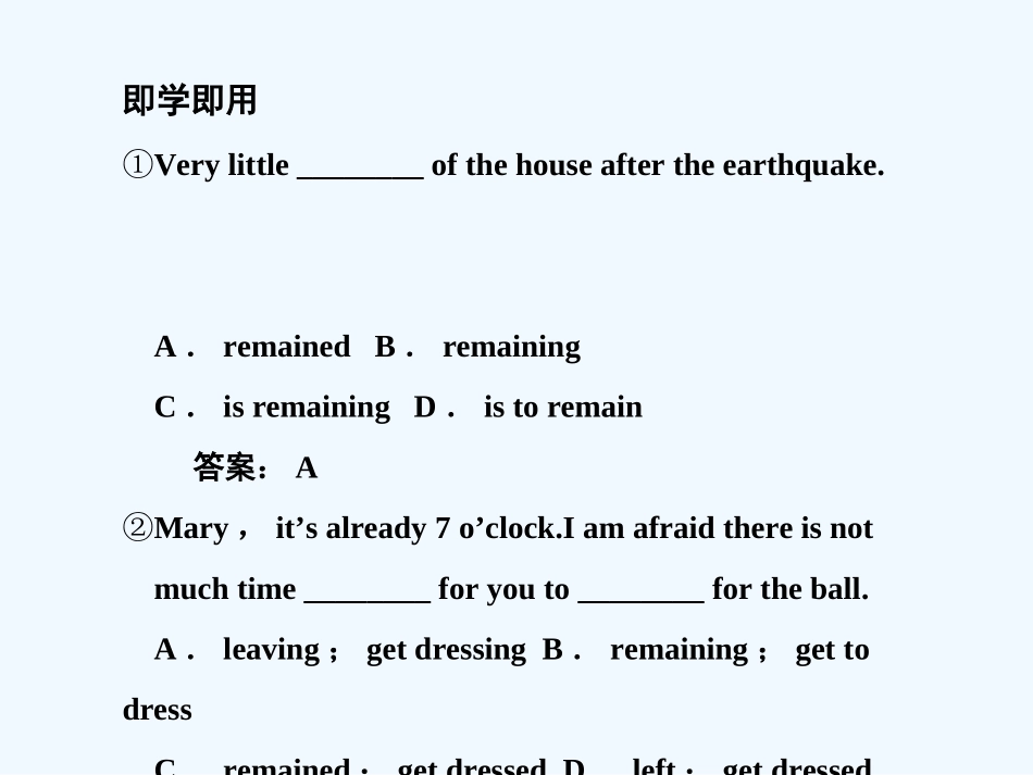 【创新设计】2011高考英语一轮复习 Module 3 Unit 3 Back to the past课件 译林牛津版_第3页