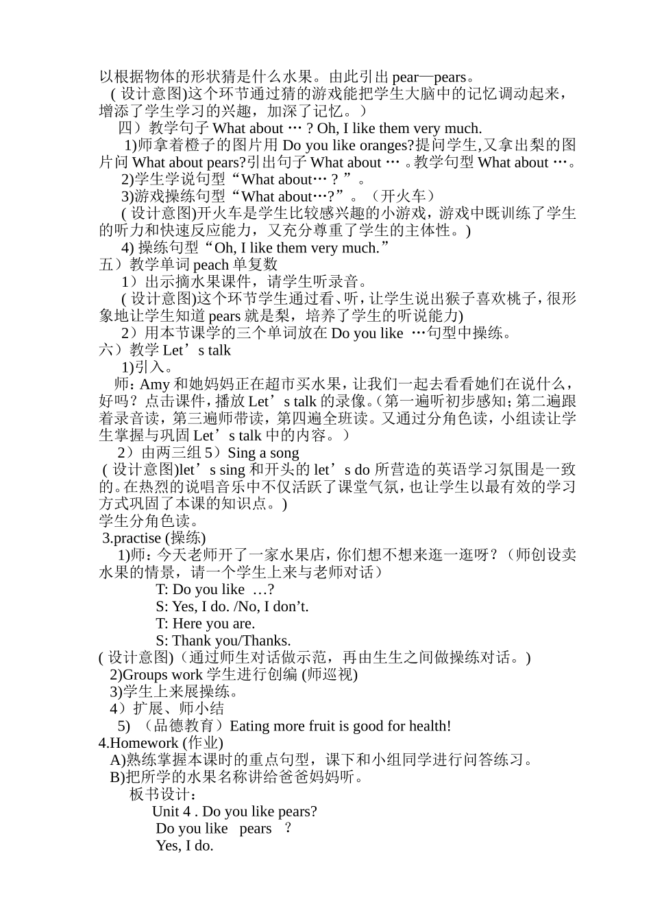 人教版pep小学英语三年级下册Unit4Doyoulikepears教案_第2页