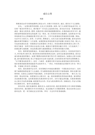 2011青年论坛成长心得