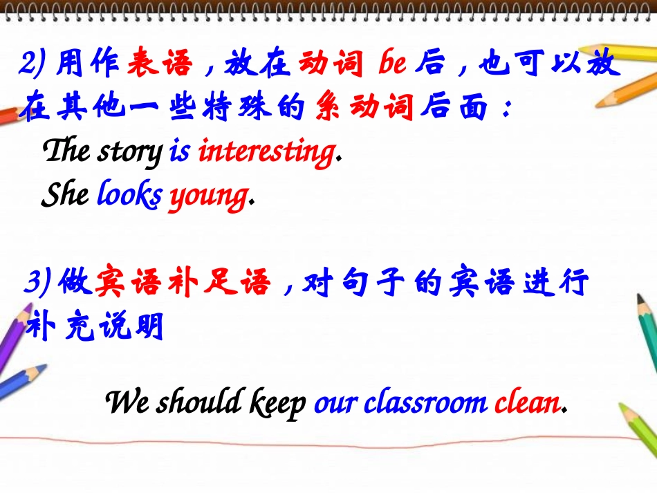 形容词副词比较级最高级1_第3页