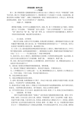 卢松国案例与反思