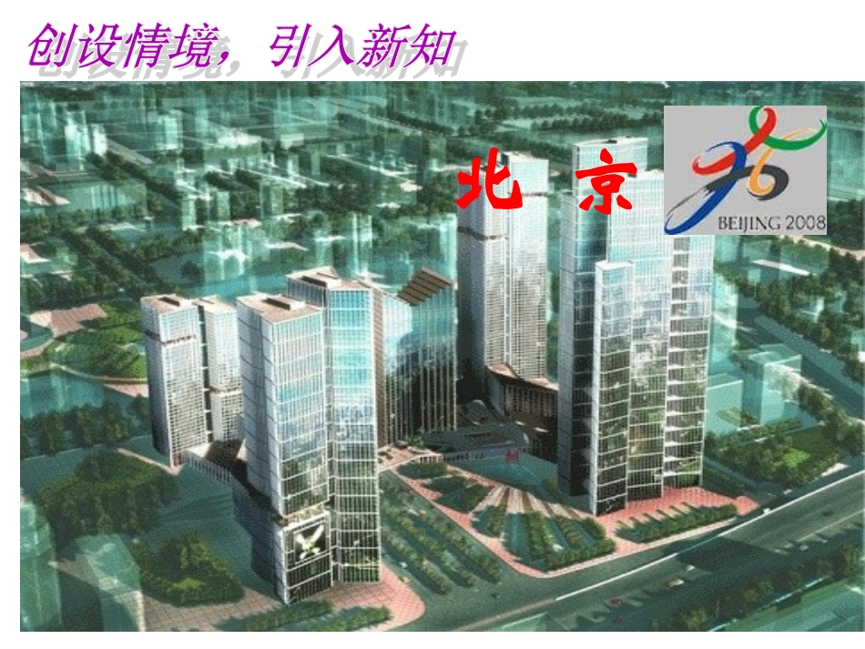 立体图形与平面图形（一）（课件）_第3页