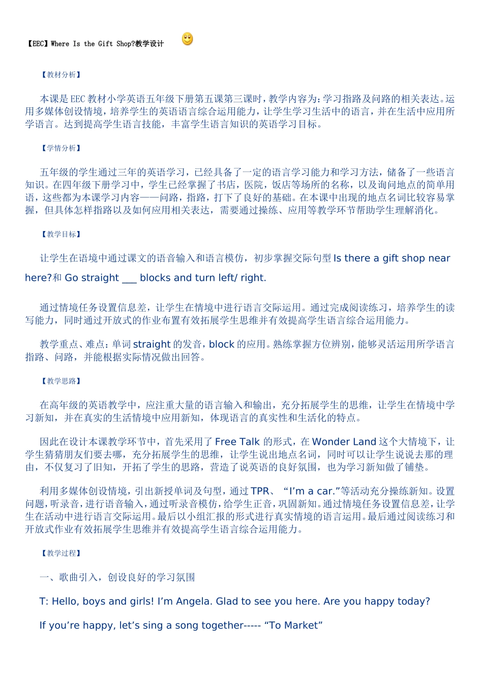 五年级英语lesson5whereisthegiftshop教学设计_第1页