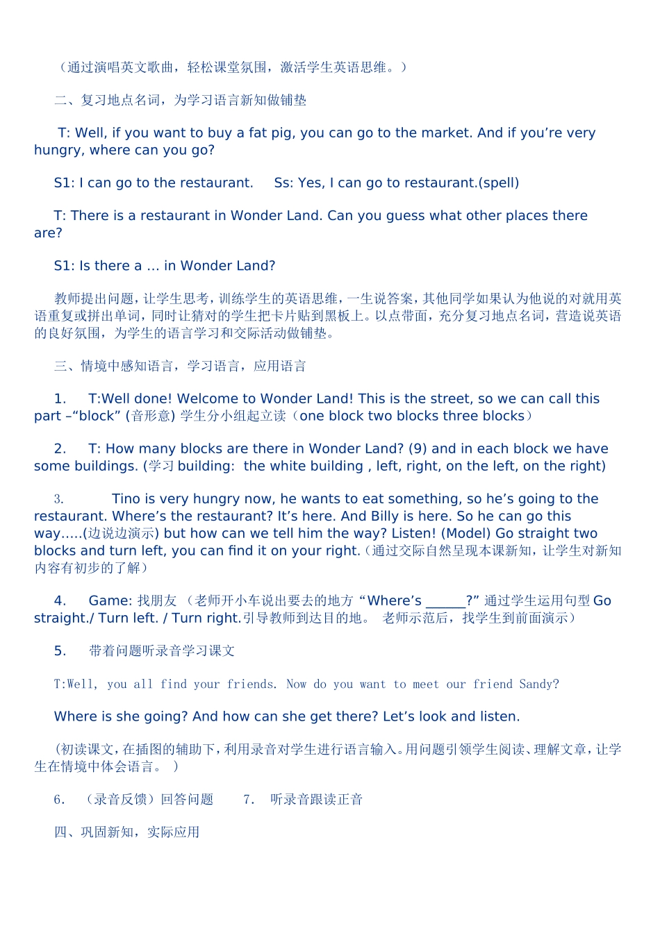 五年级英语lesson5whereisthegiftshop教学设计_第2页