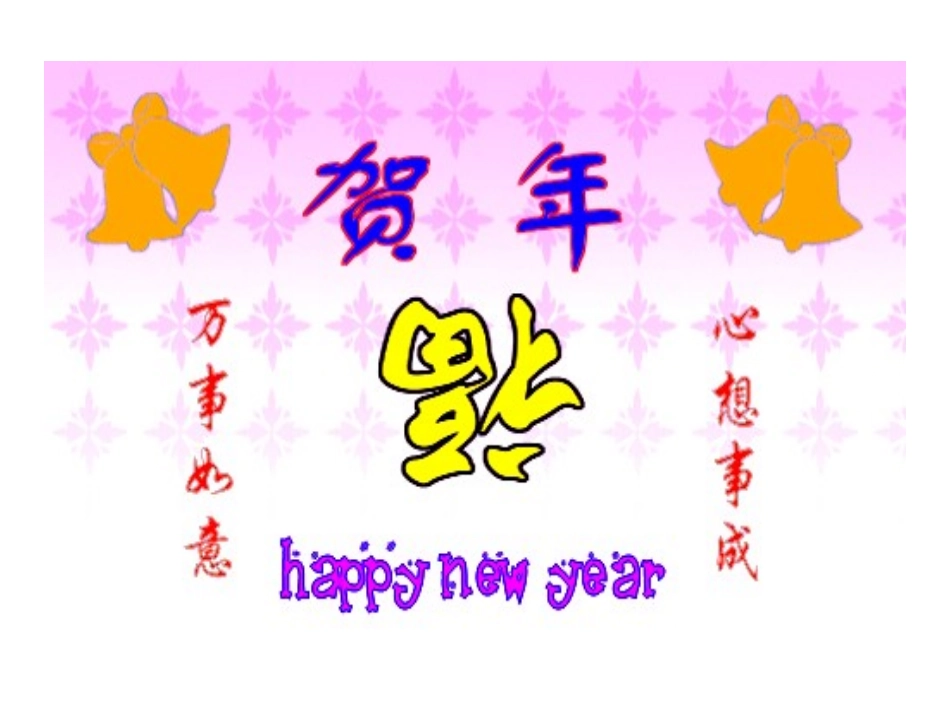 节日贺卡的设计与制作课件_第1页