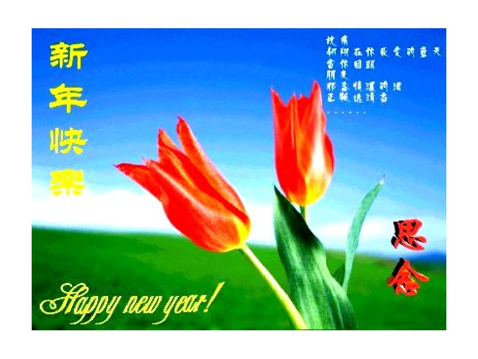 节日贺卡的设计与制作课件_第2页