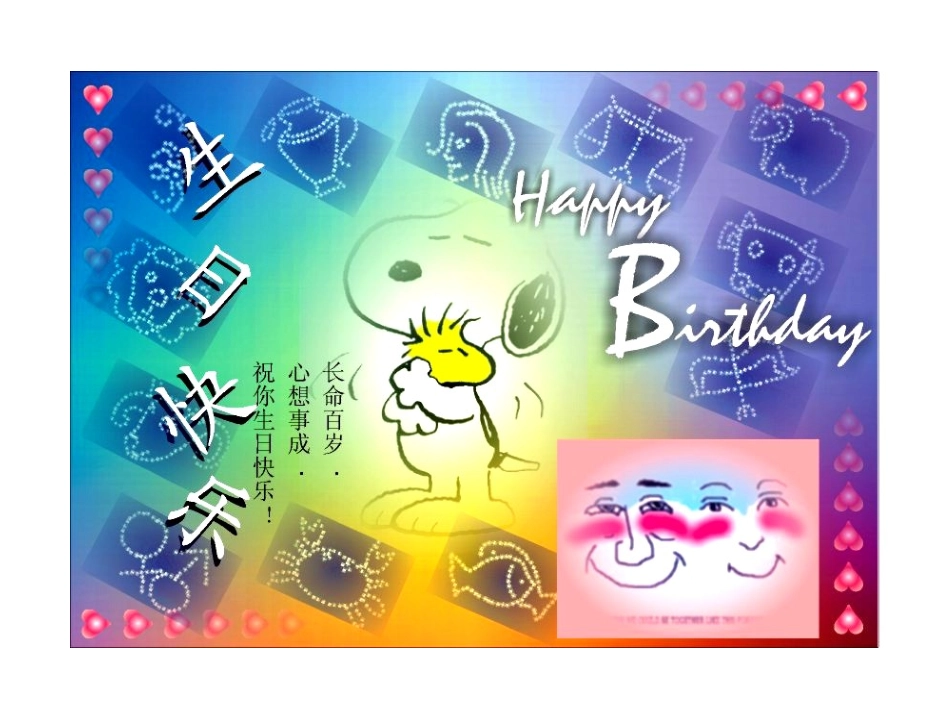 节日贺卡的设计与制作课件_第3页