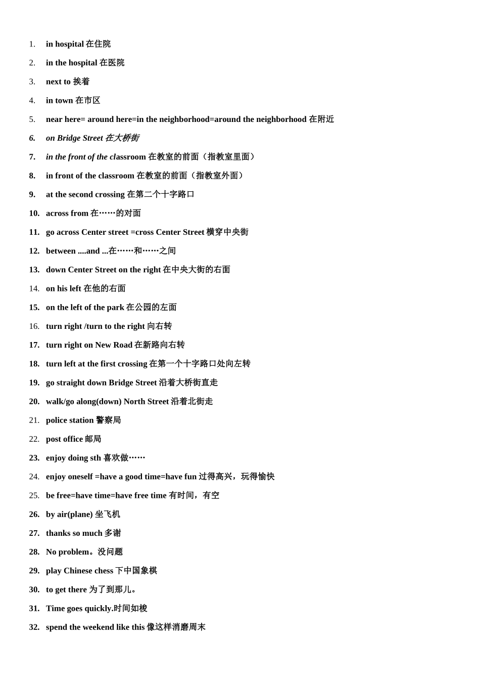 新人教版七年级下unit+8+必背词组及句子_第1页