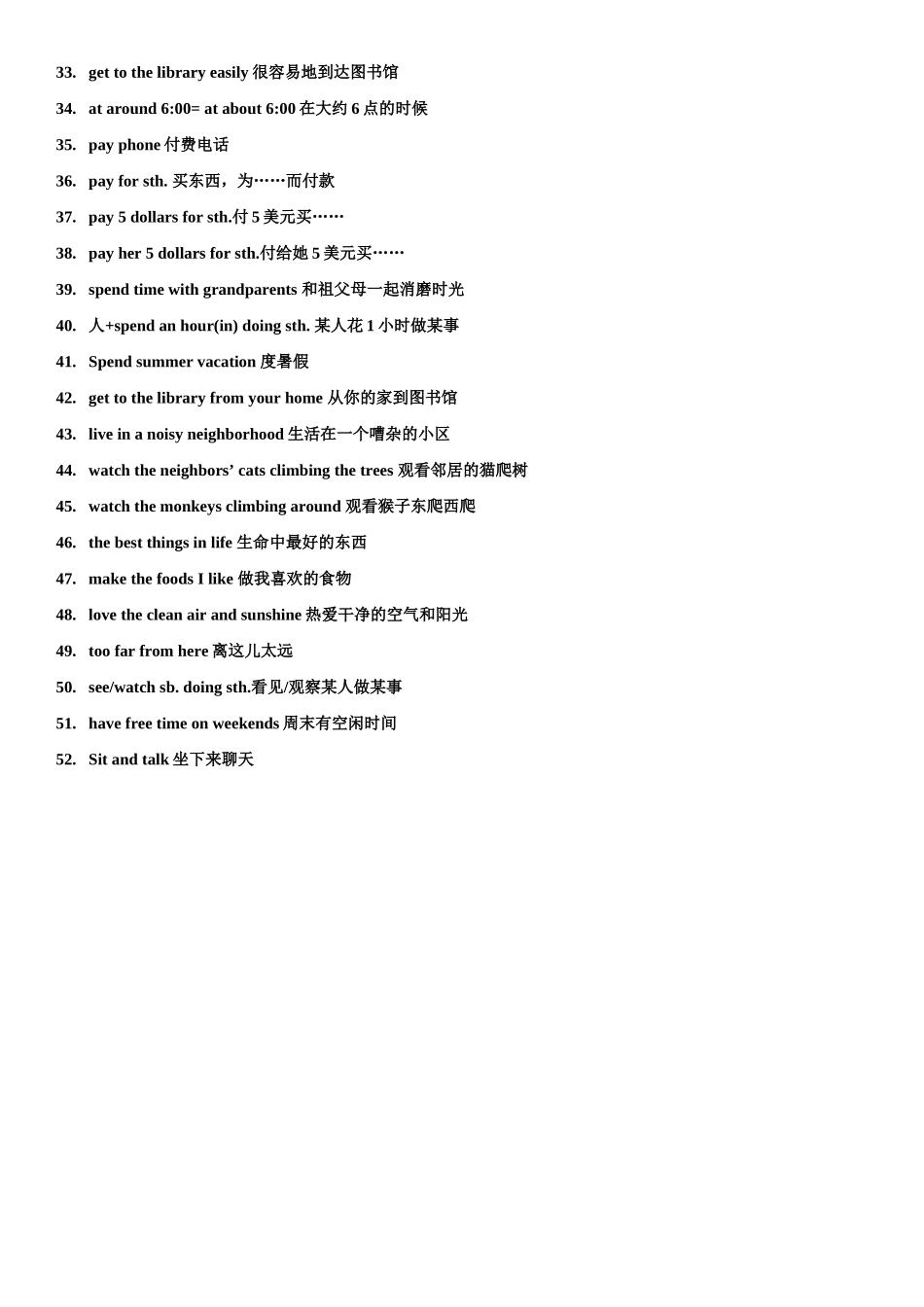 新人教版七年级下unit+8+必背词组及句子_第2页