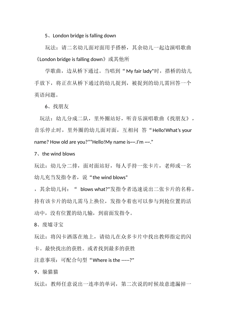 适合自己的幼儿英语游戏_第2页