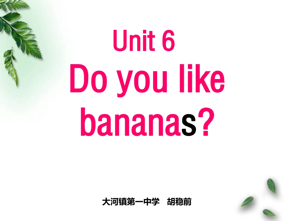七年级unit6+Section+B_第1页