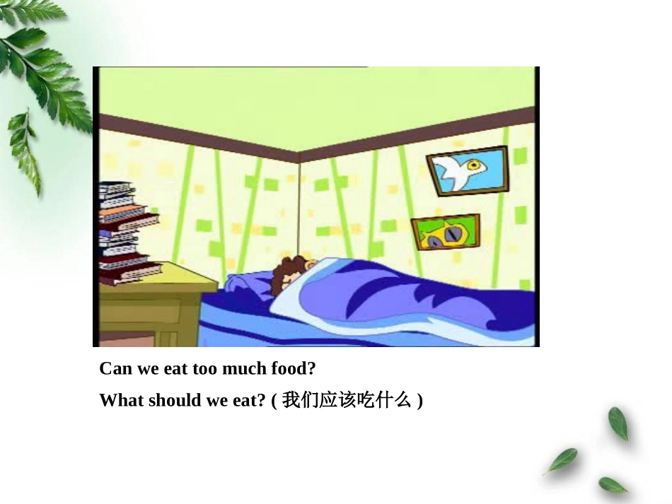 七年级unit6+Section+B_第2页