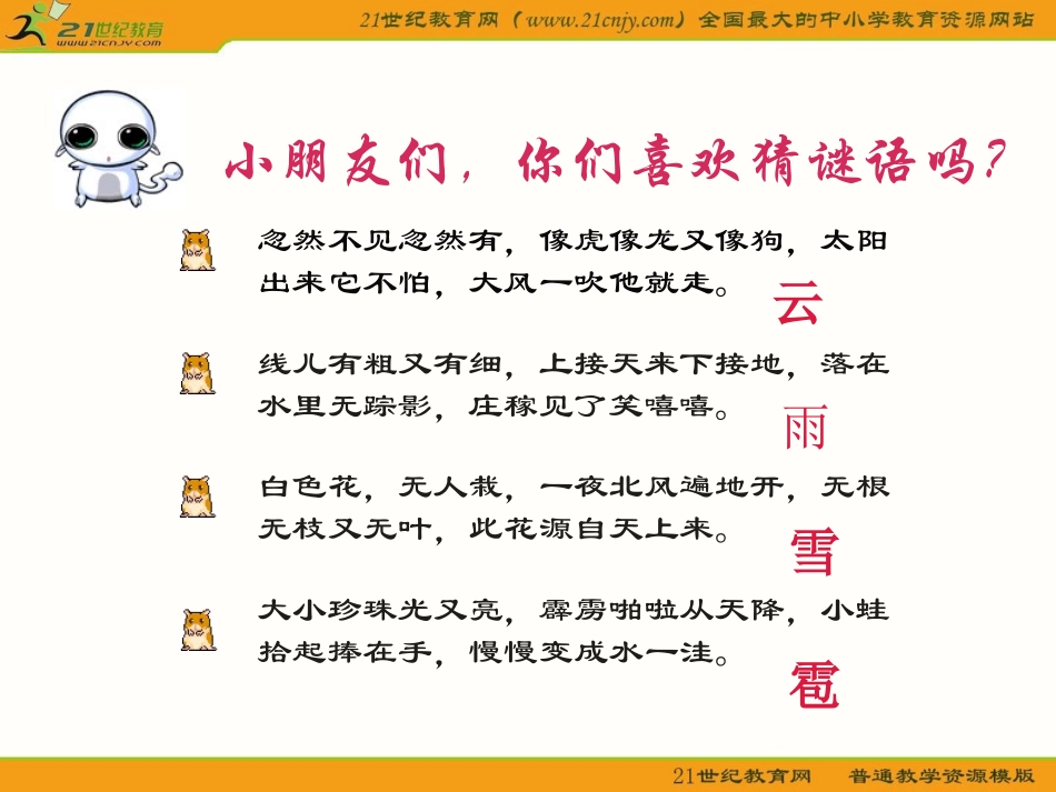 我是什么课件_第2页