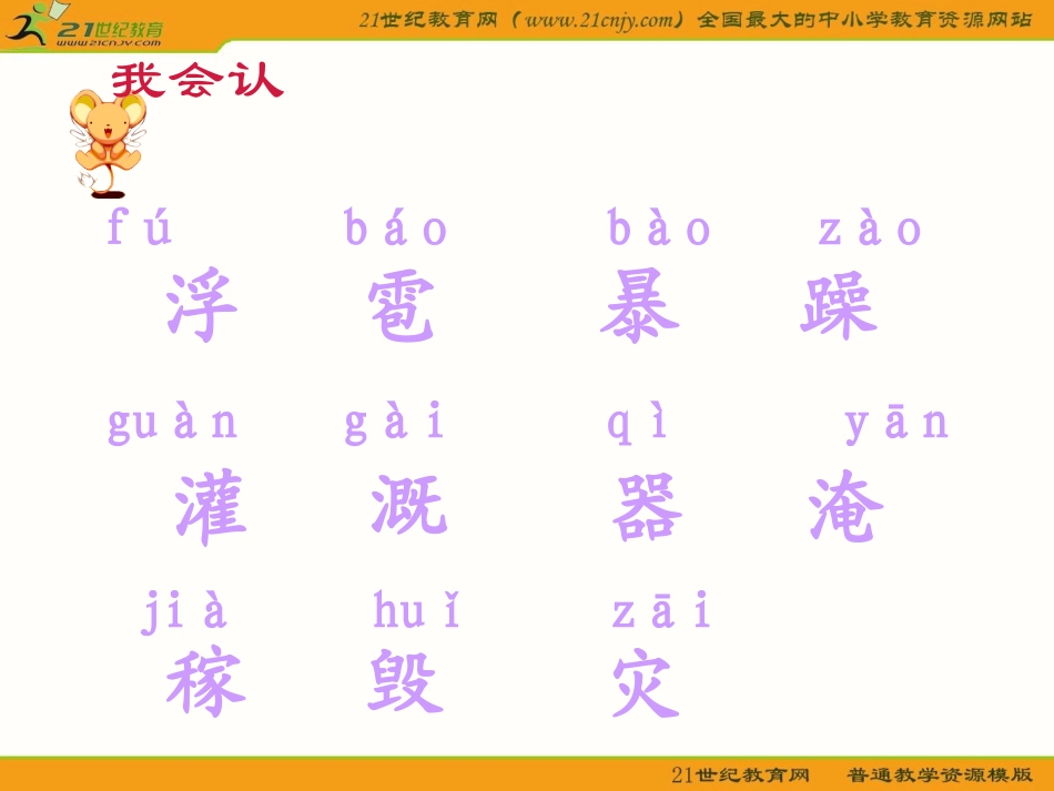 我是什么课件_第3页