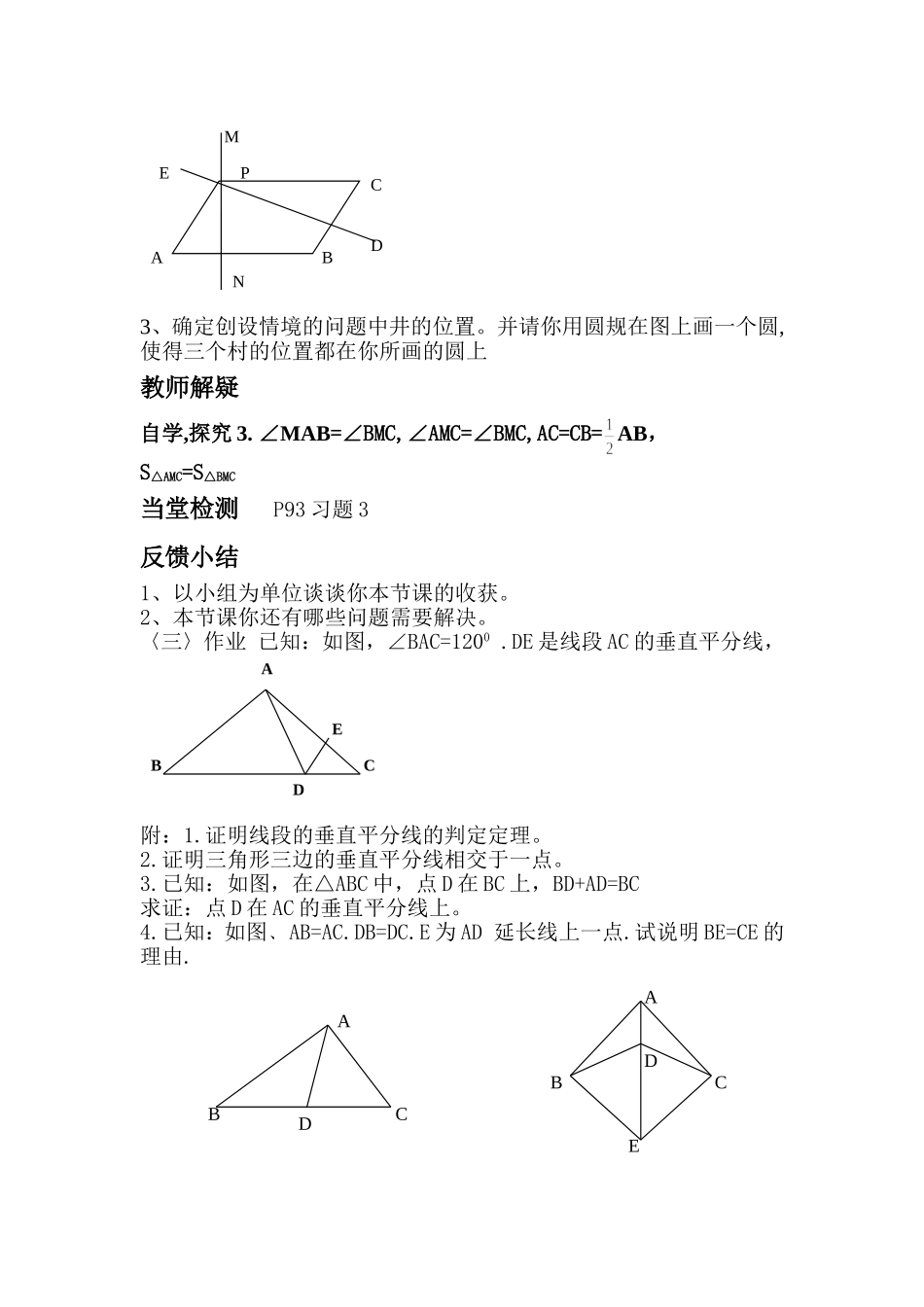 设计轴对称图案_第2页