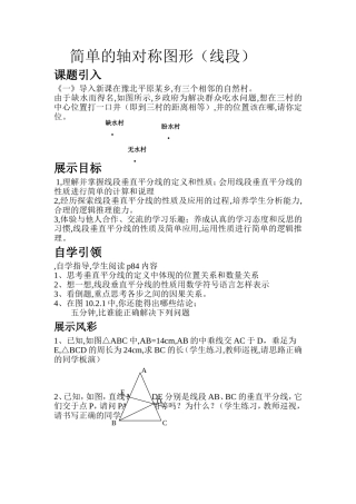 设计轴对称图案