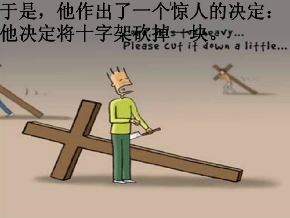 责任伴我成长--主题班会_第3页