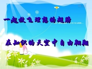 《1822菱形的判定定理》康平二中