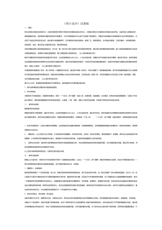鸦片战争说课稿