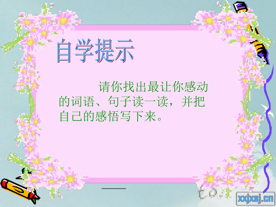 黑孩子罗伯特课件_第2页