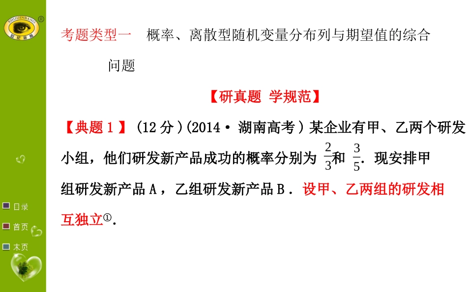 答题模板·评分细则(六)_第3页