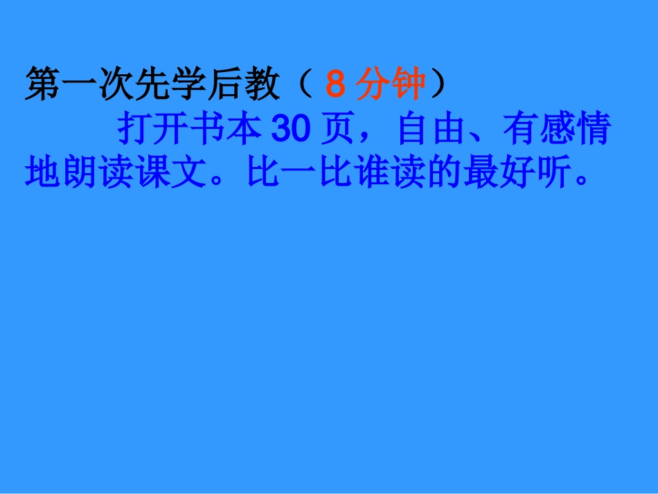《月亮的心愿》第二课时课件_第3页