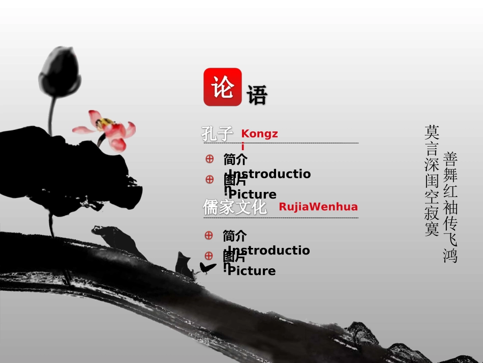 PPT素材·中国元素_第3页