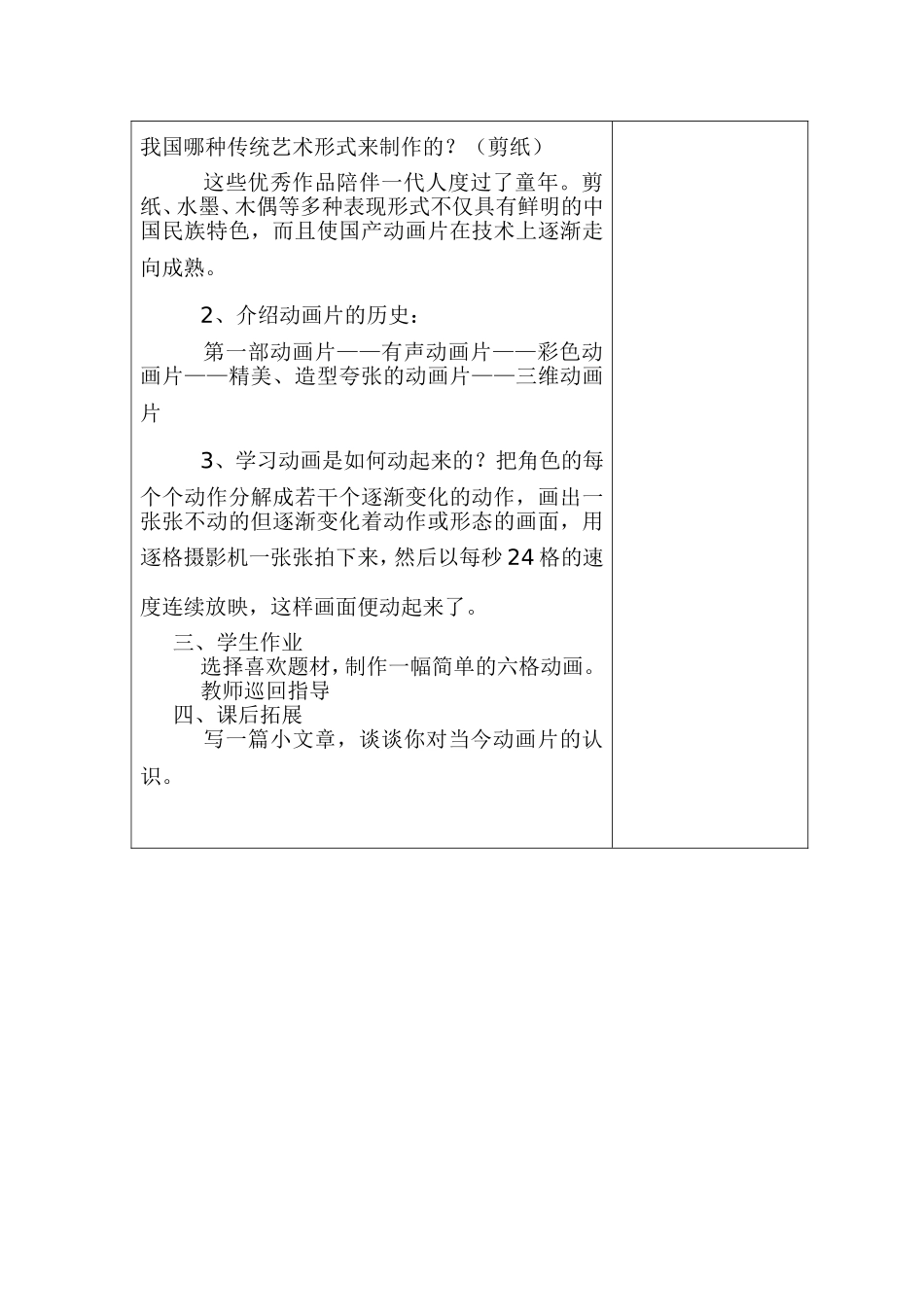 吃虫草-副本(12)_第2页