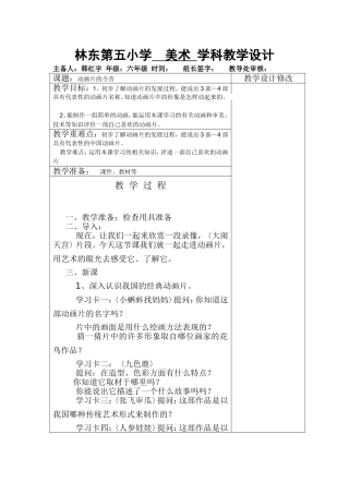 吃虫草-副本(12)