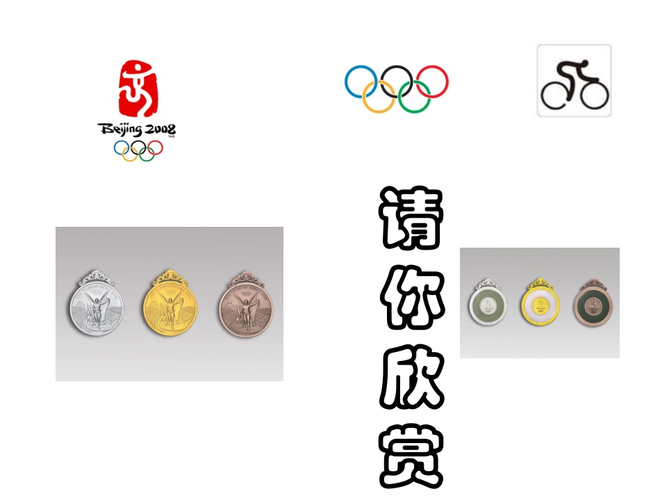 2711圆的基本元素(1)_第2页