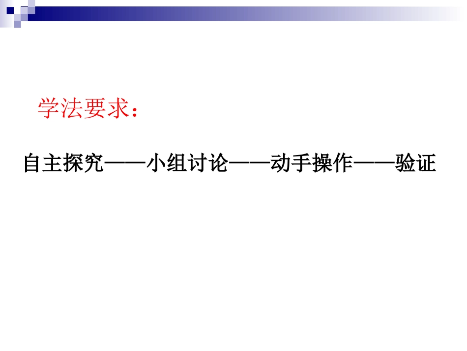 六年级《认识圆》课件(陈珠英)_第3页