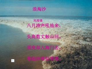 四年级《观潮》