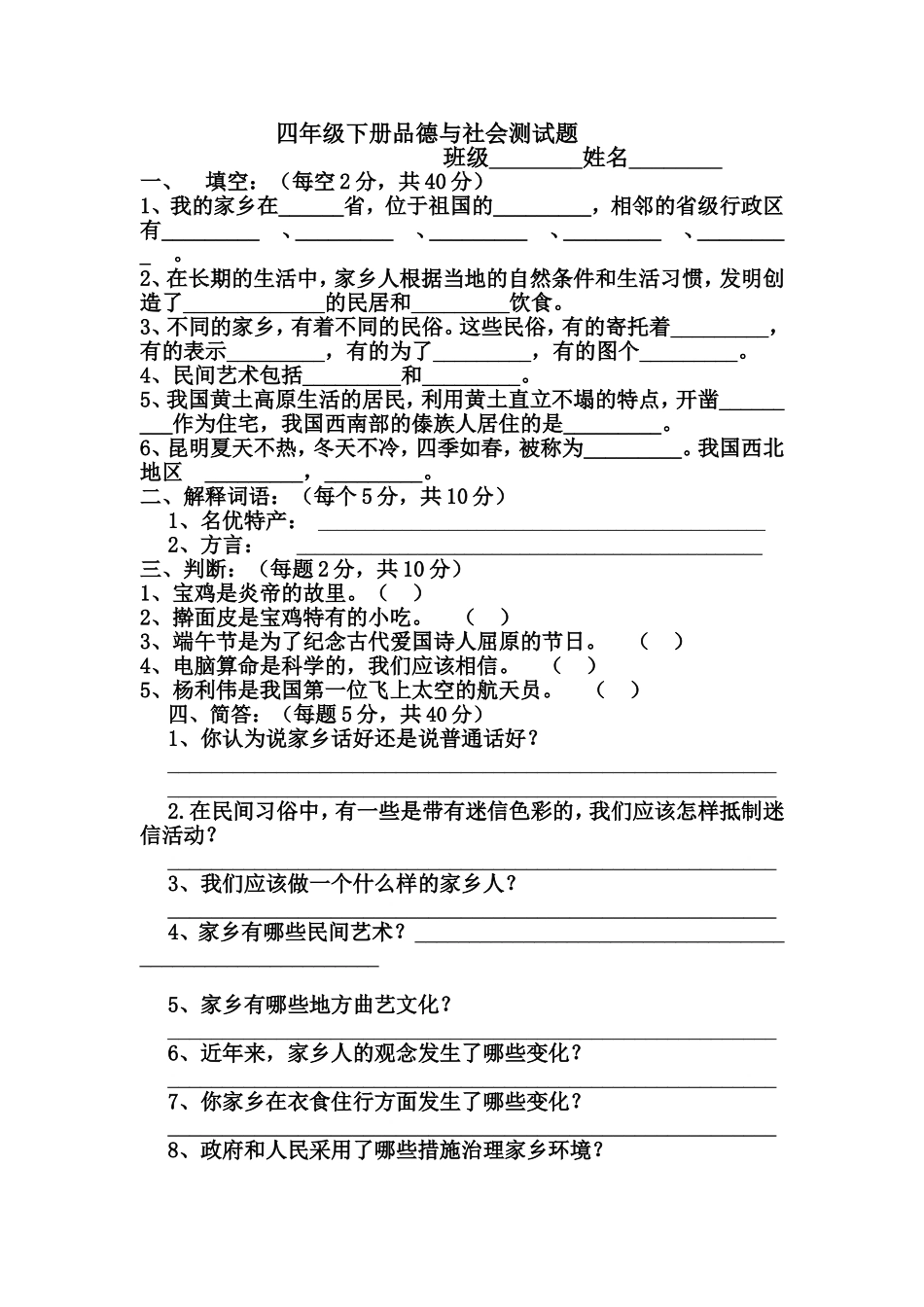 测试题MicrosoftWord文档_第1页