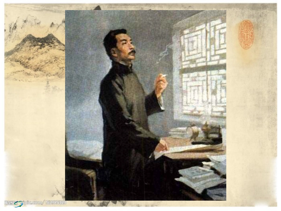 _《记念刘和珍君》_优秀课件_实用_第3页