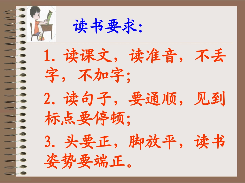 《春雨的颜色》教学课件_第3页