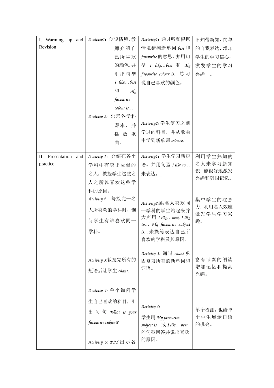 四年级上册U8教学设计_第2页