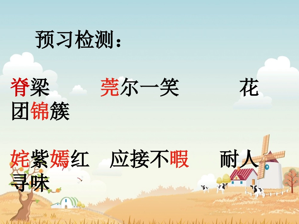 《自己的花是让别人看的》 (3)_第3页