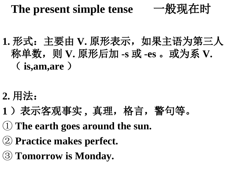 必修一module1grammar_第2页
