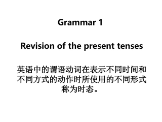 必修一module1grammar